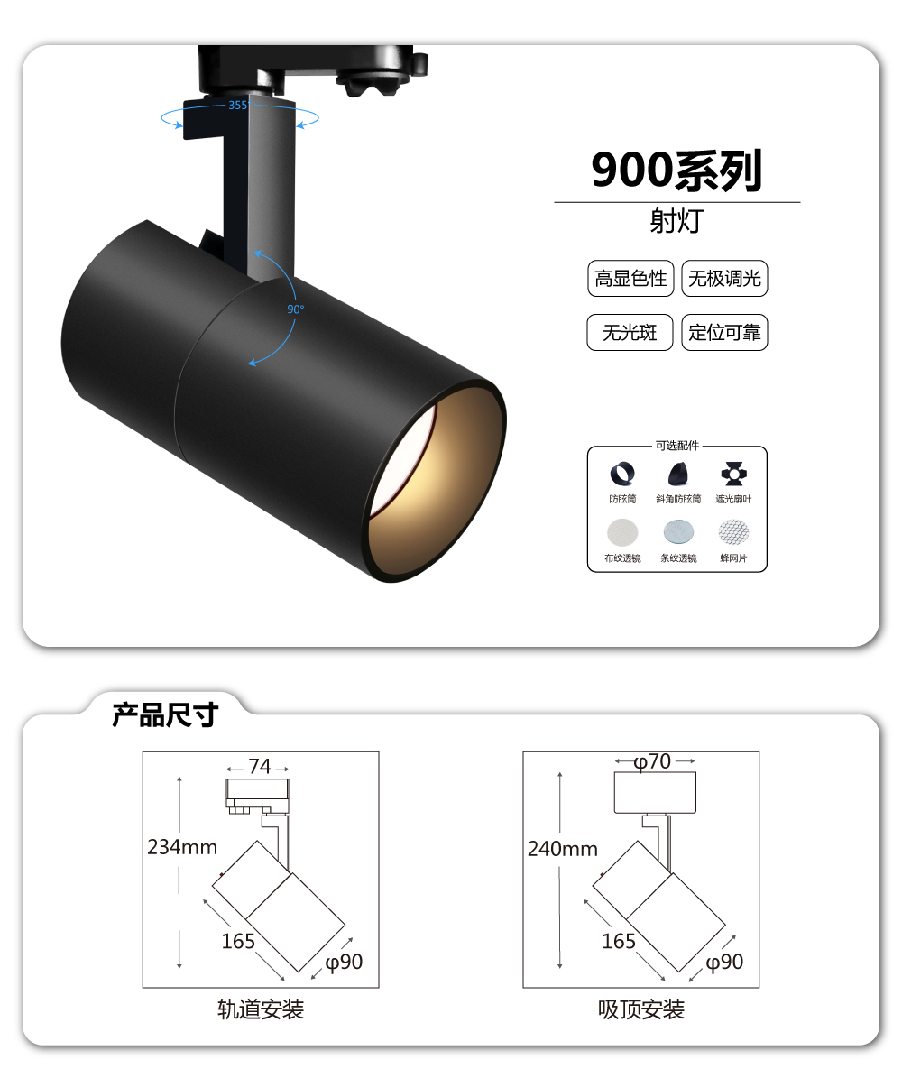 1652767175-900系列_详情页_01