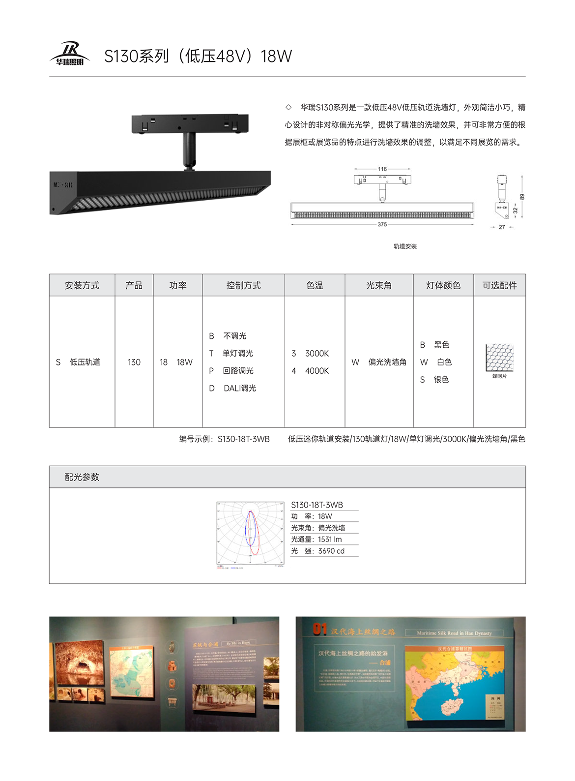 1652921792-_华瑞产品手册_2021-55