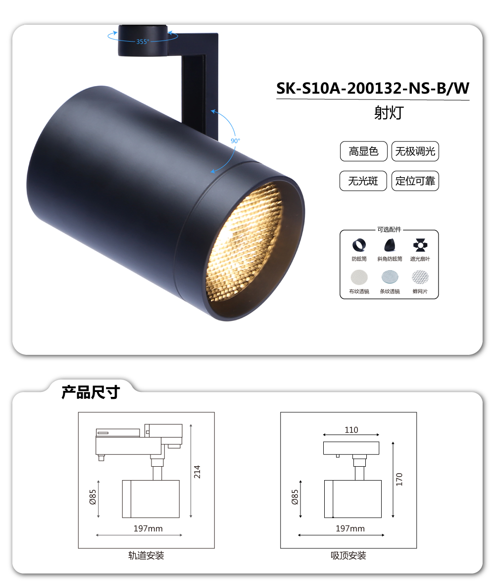 850系列_详情页_01