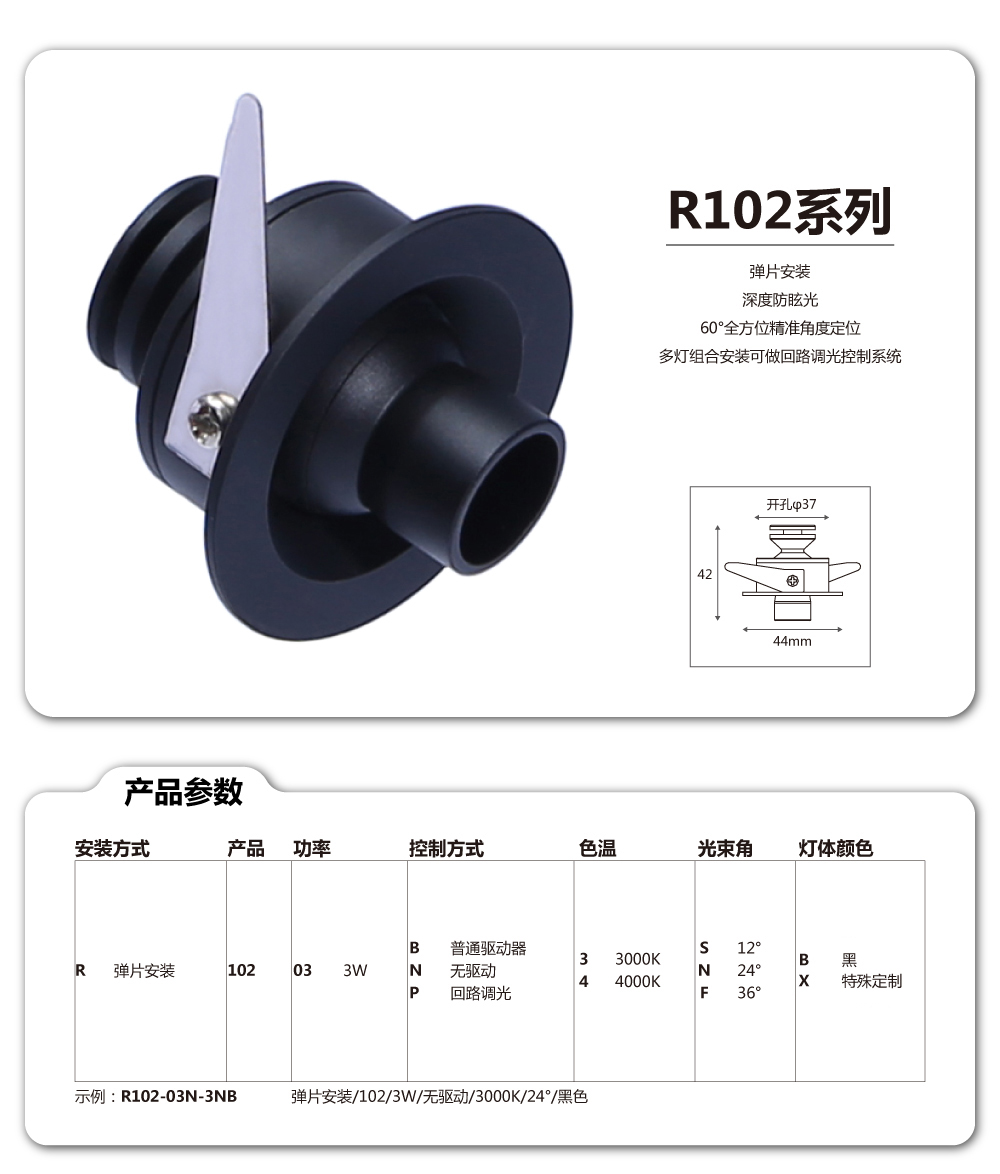R102系列_详情页_01