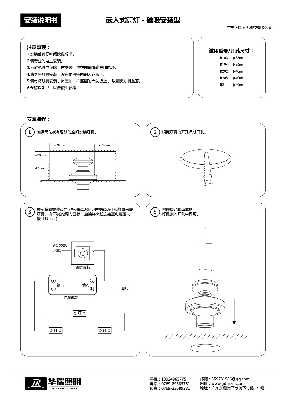 嵌入式小射灯 - 磁吸安装型