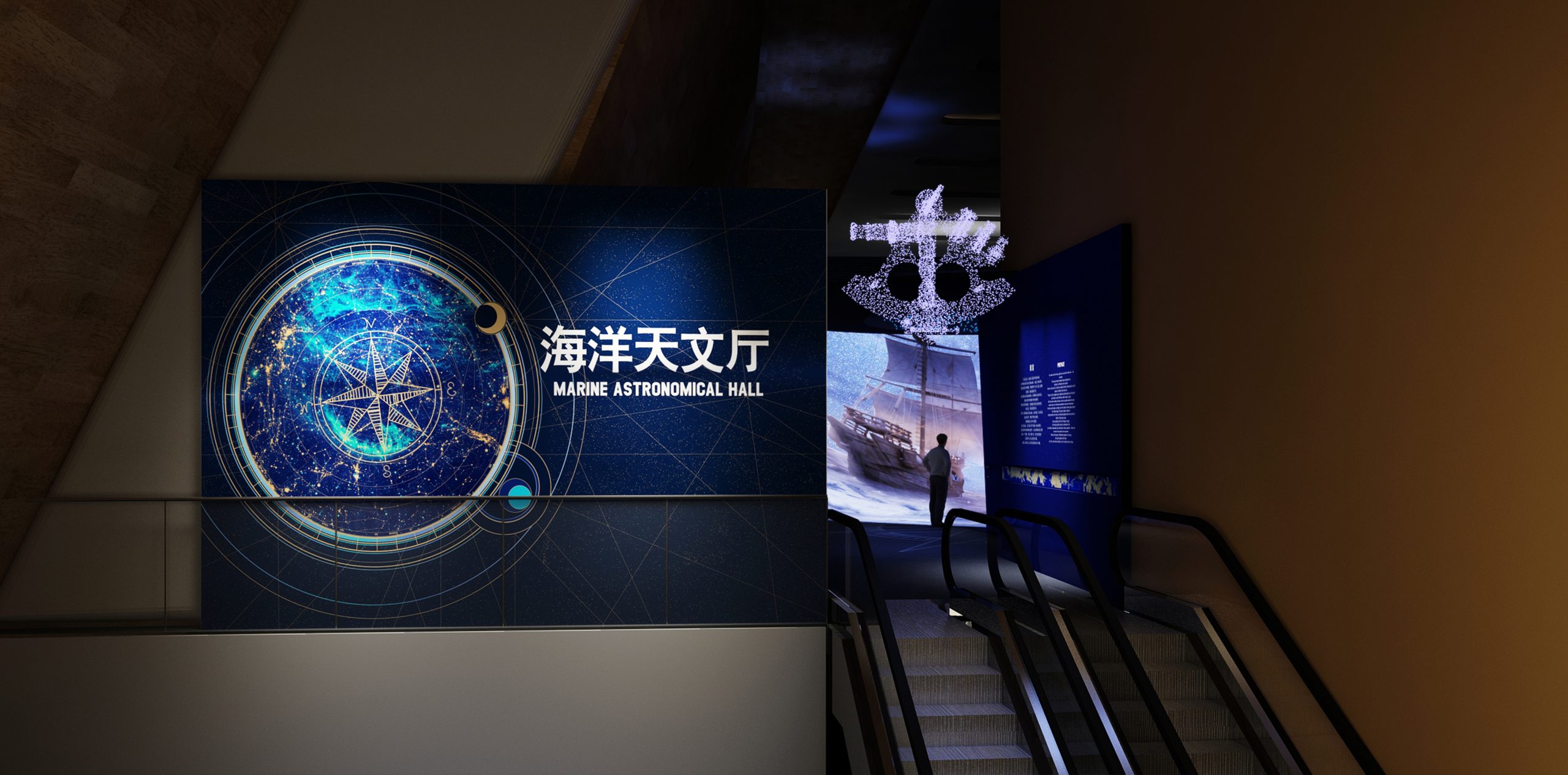 天津国家海洋博物馆-天文厅